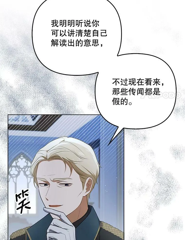 31.被赶出去49