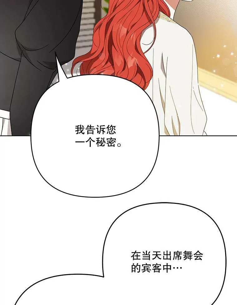 21.归还胸针63