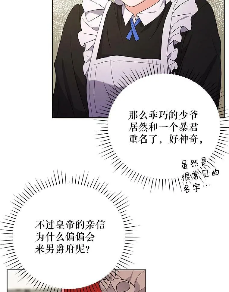 8.寻找莱迪希亚83