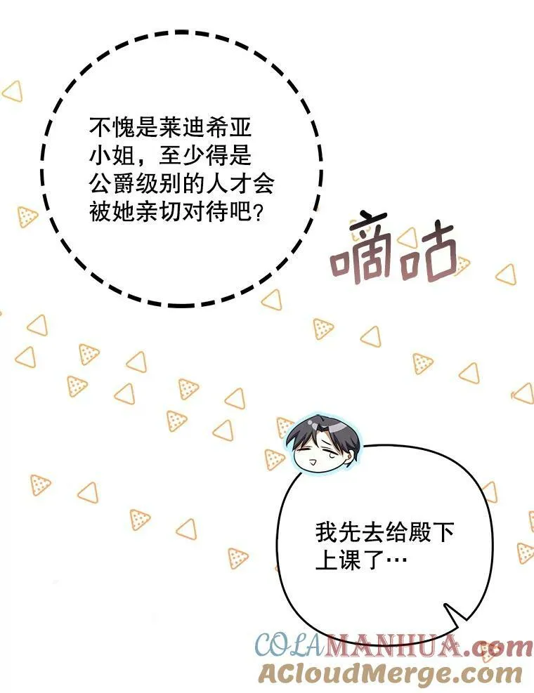 34.固执的婢女48