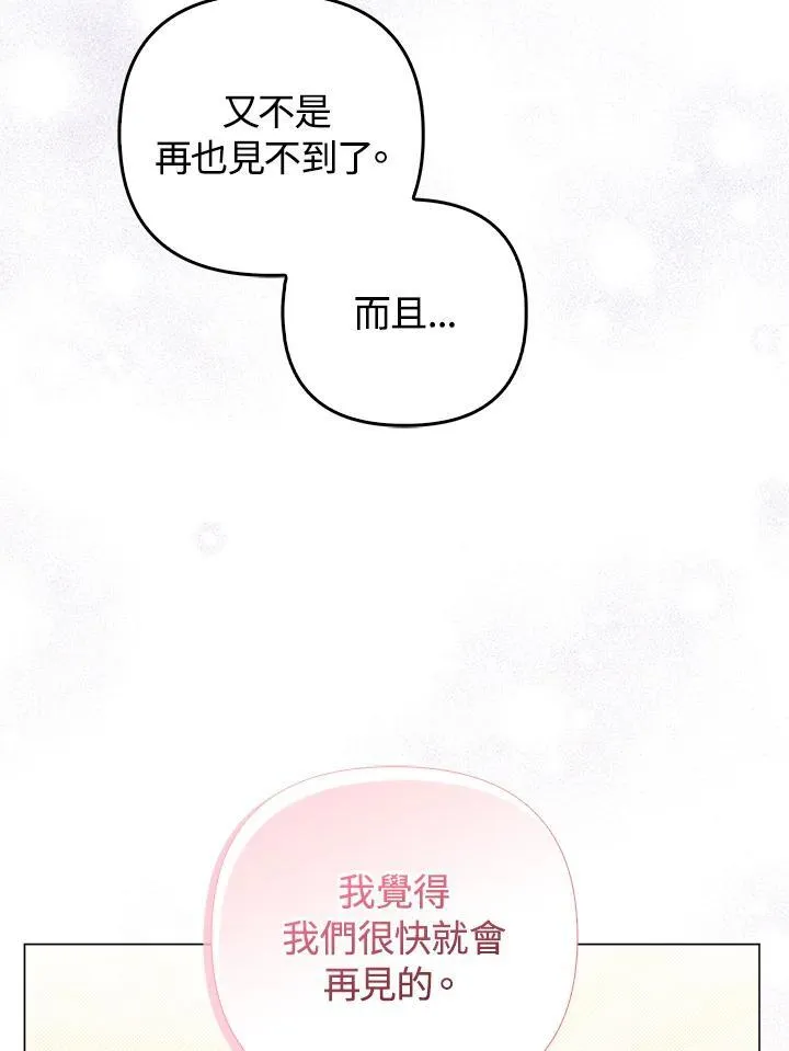 第80话(最终章)61