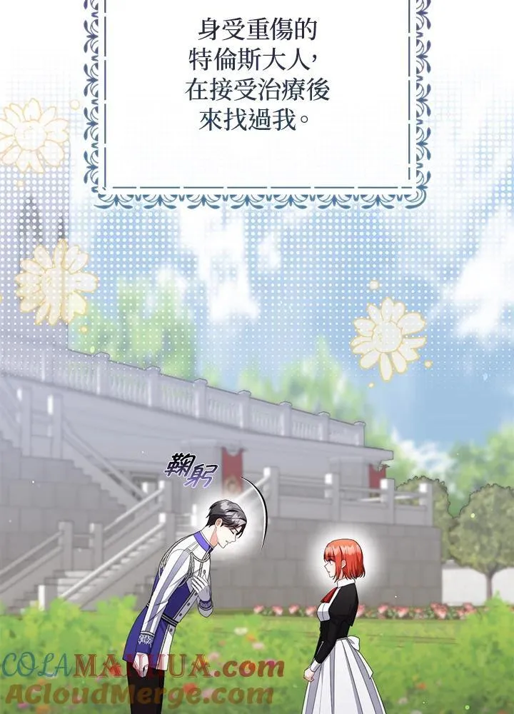 第53话6