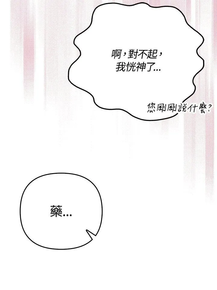 第47话7