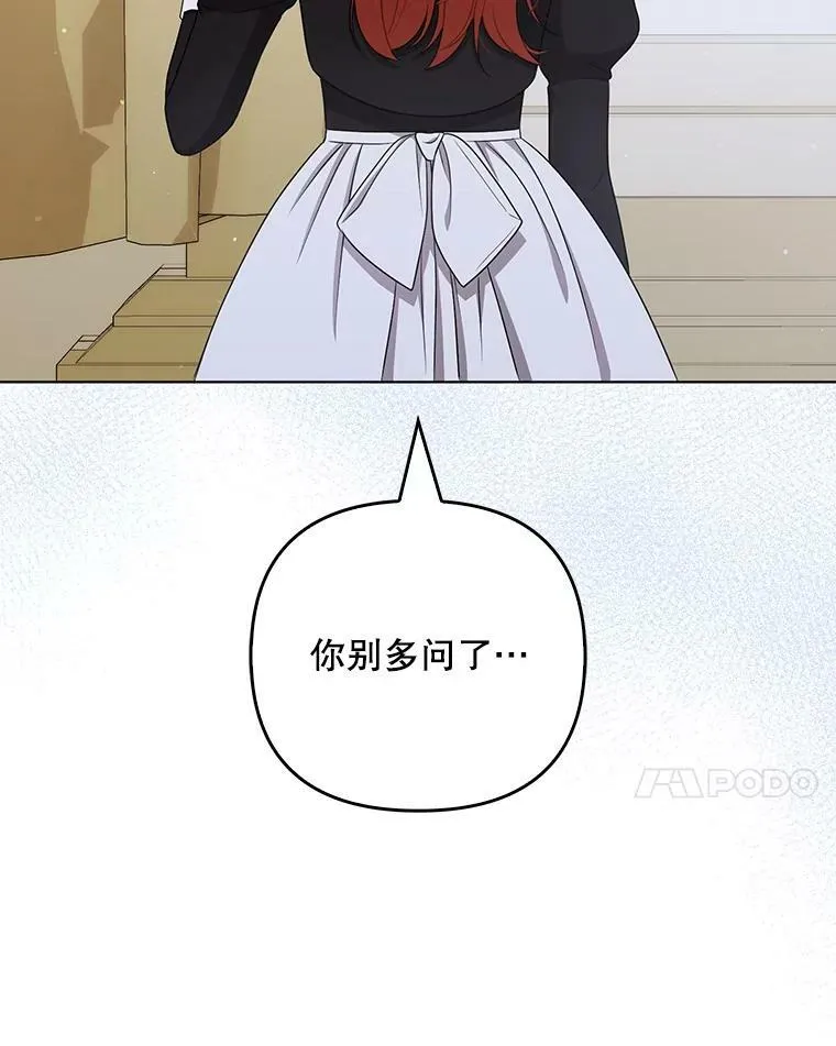 34.固执的婢女94