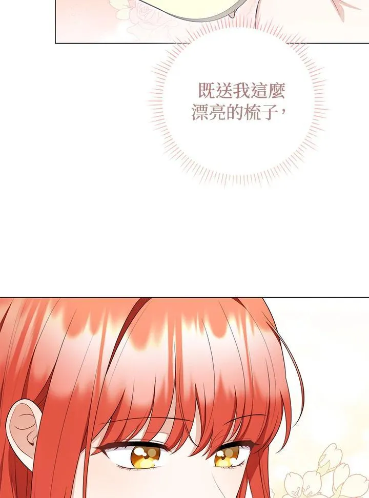 第57话9
