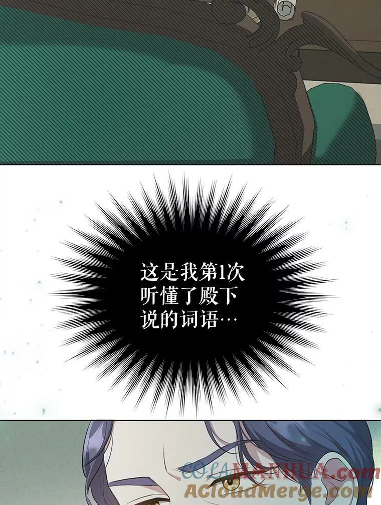 7.成为侍女93