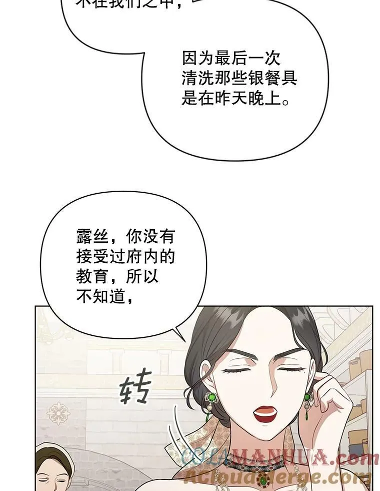 9.银餐具丢失48