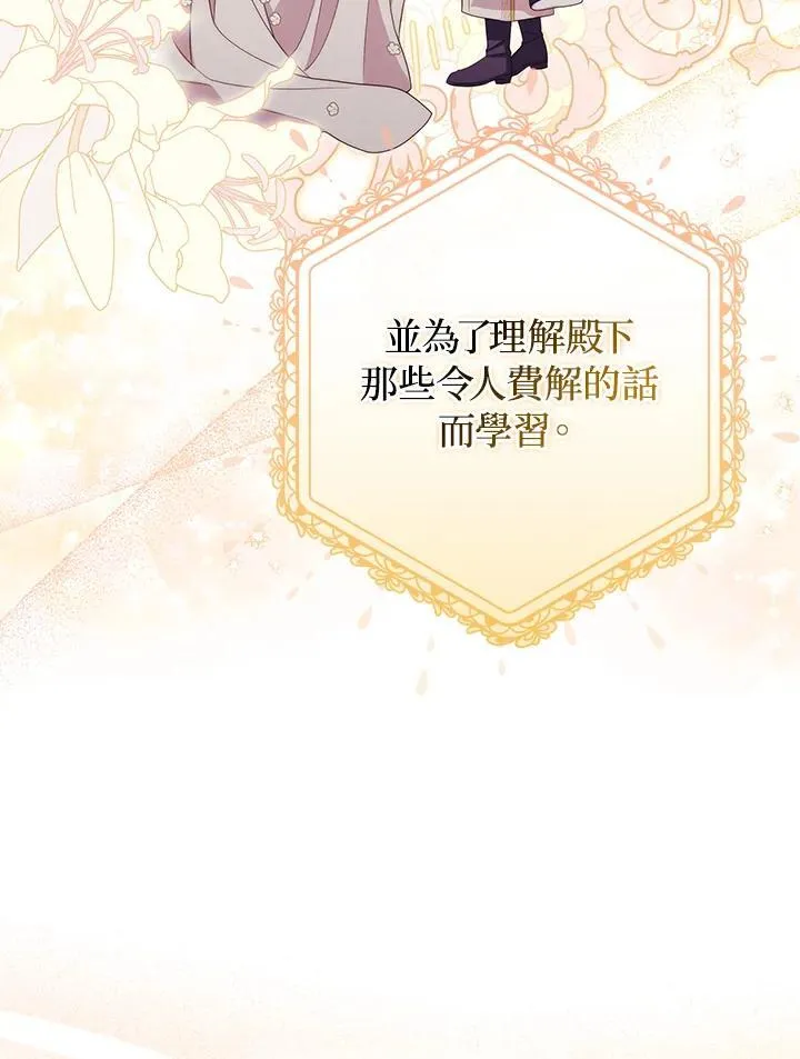 第54话51