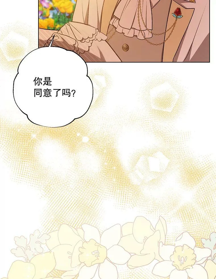 13.原来他是皇太子35
