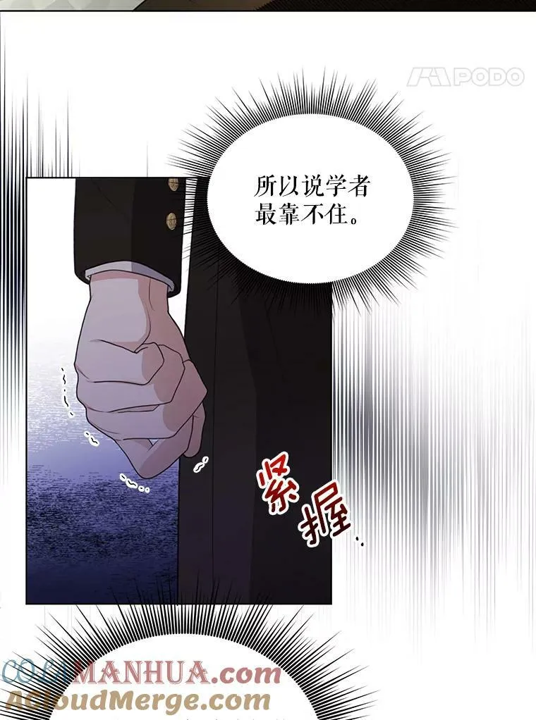 7.成为侍女42