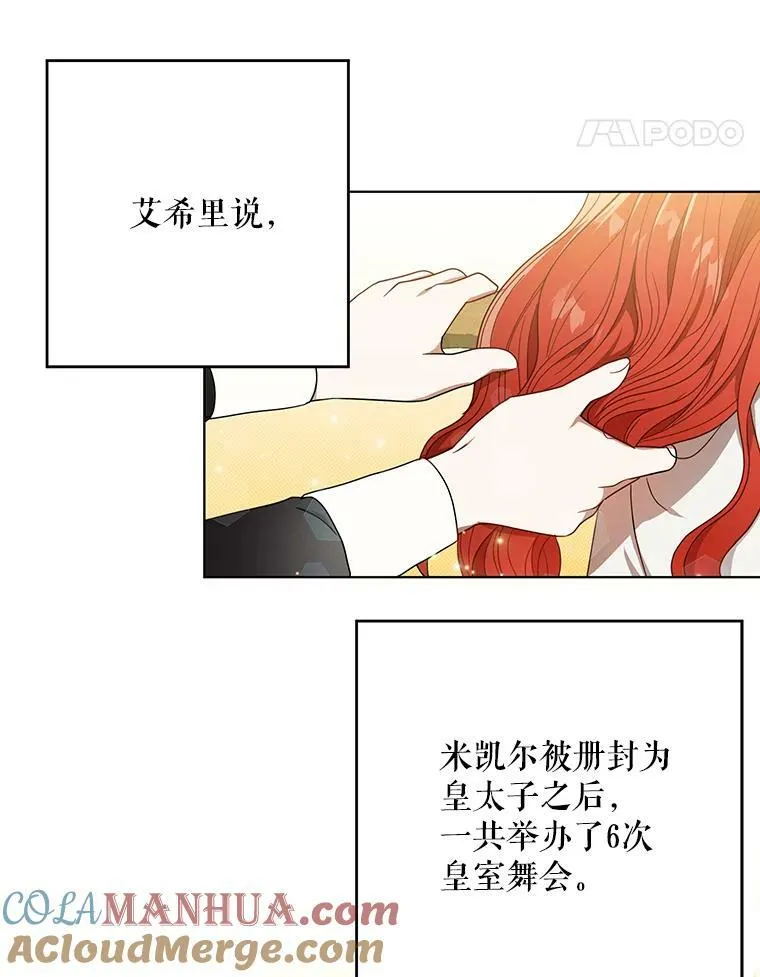 21.归还胸针56
