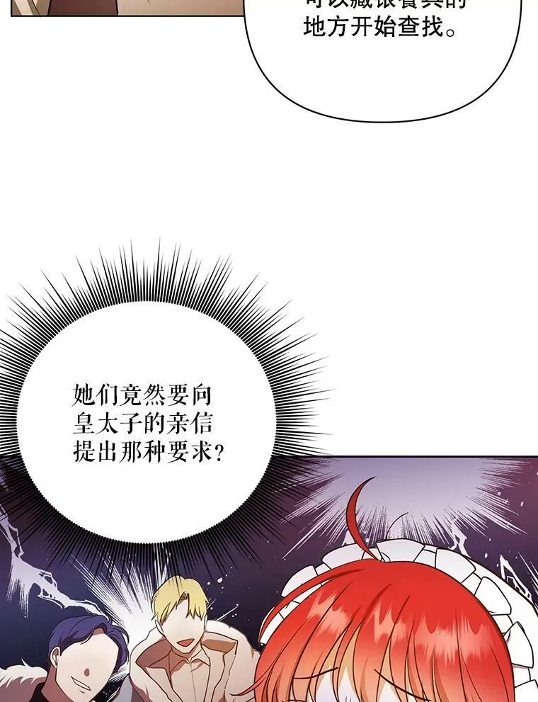 9.银餐具丢失45
