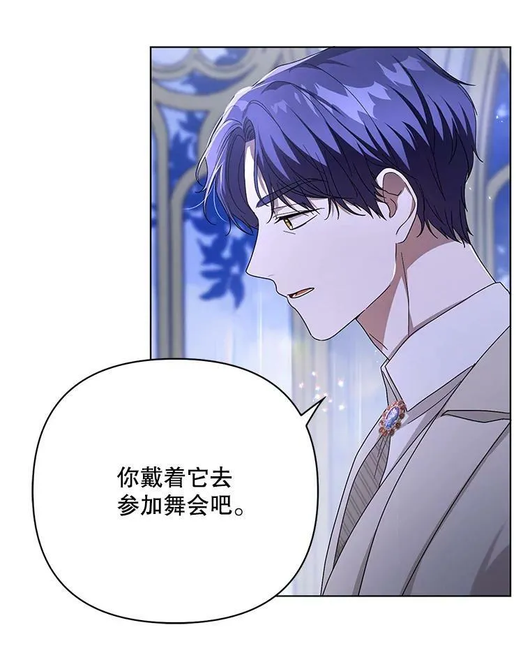 21.归还胸针19