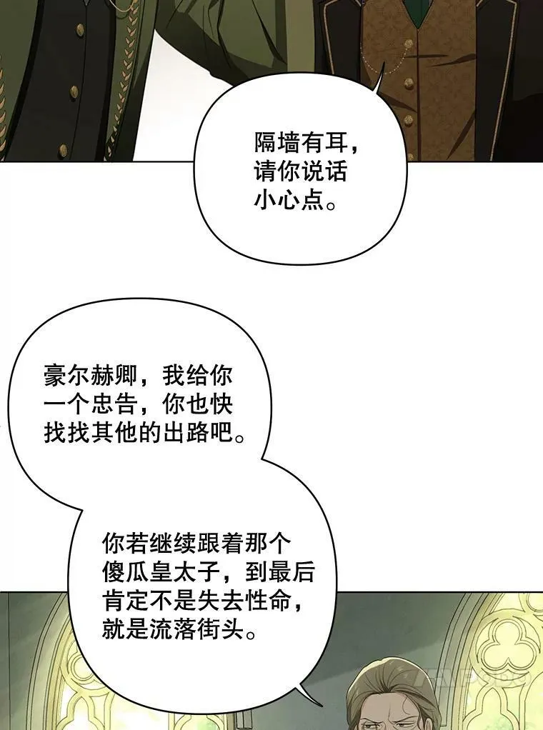7.成为侍女38