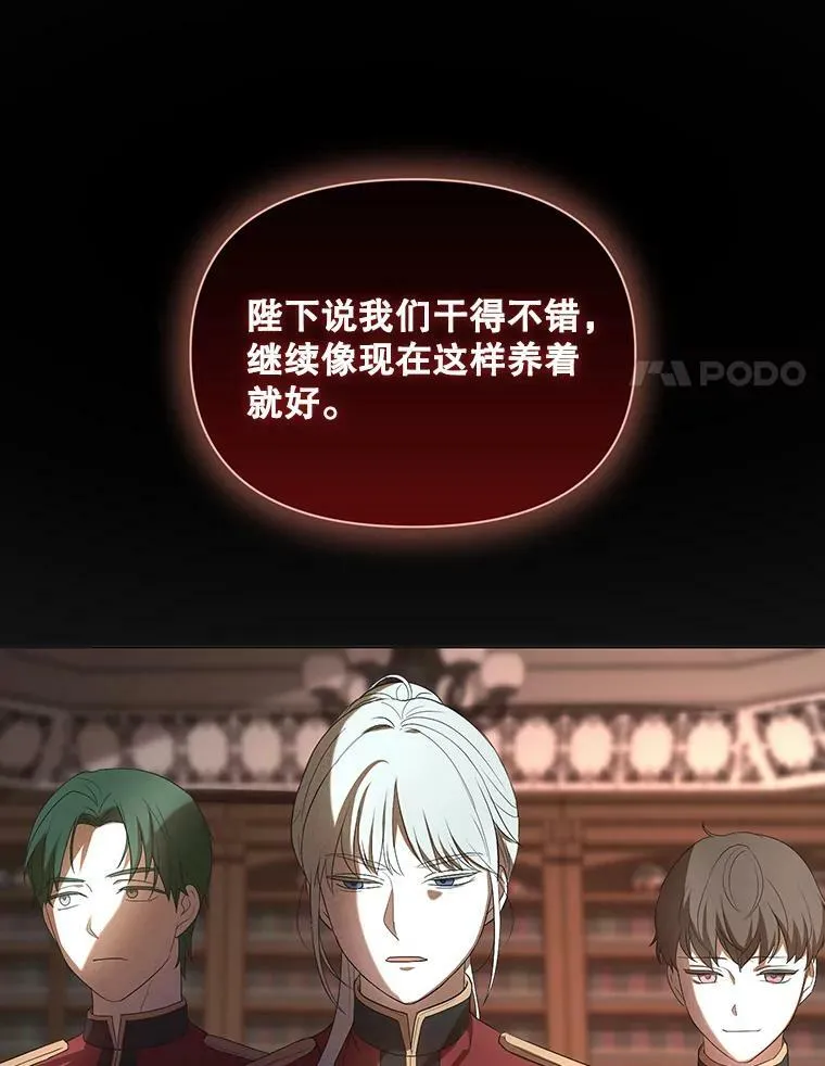 7.成为侍女62