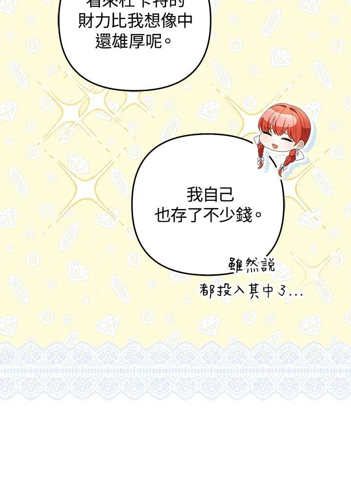 第73话15