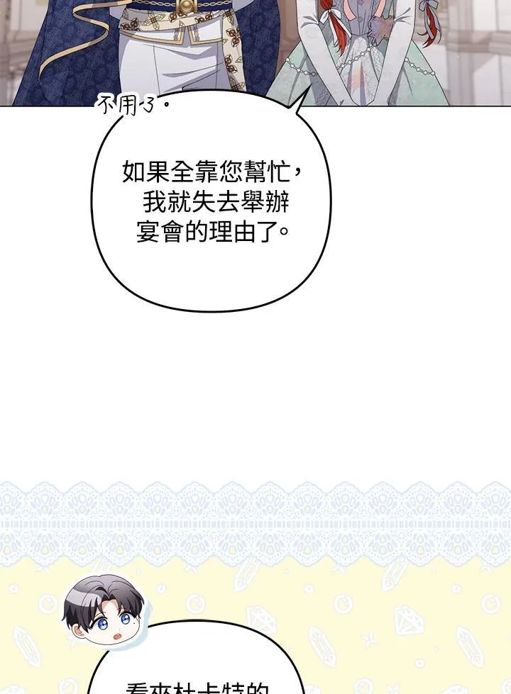 第73话14