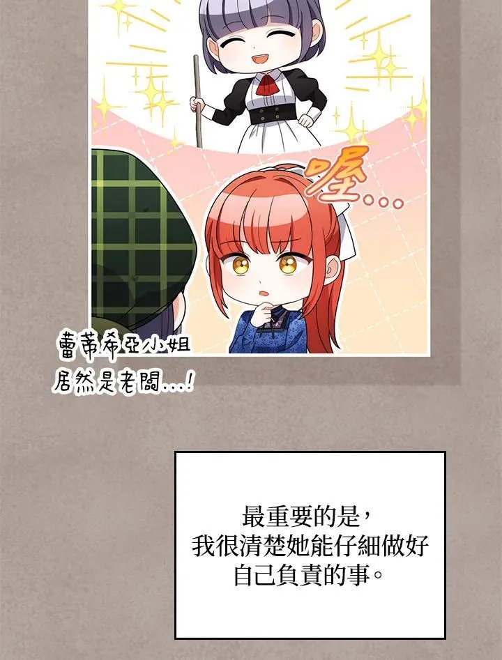 第69话14