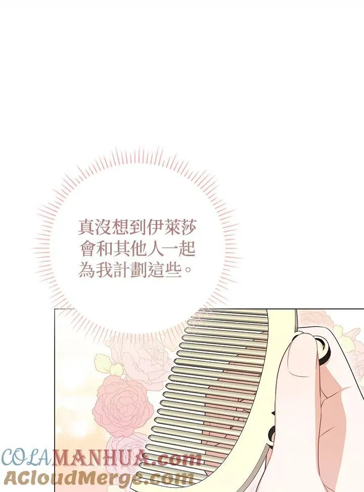 第57话8