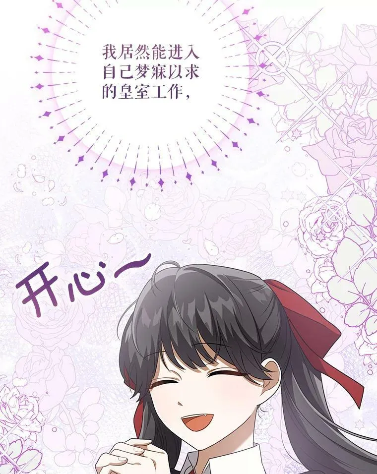 34.固执的婢女2