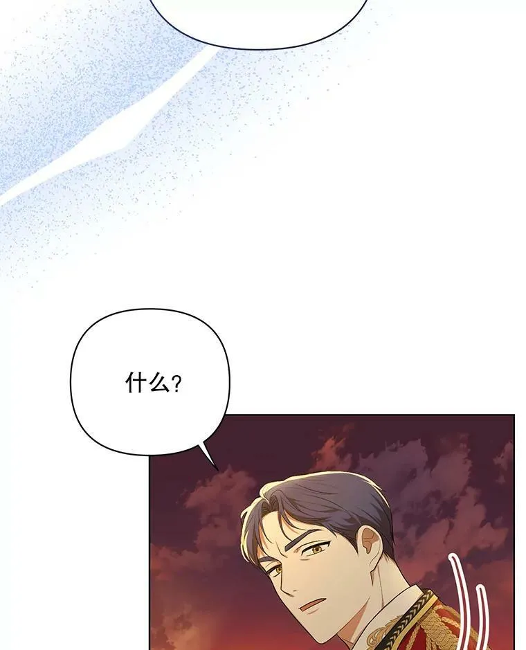 13.原来他是皇太子55