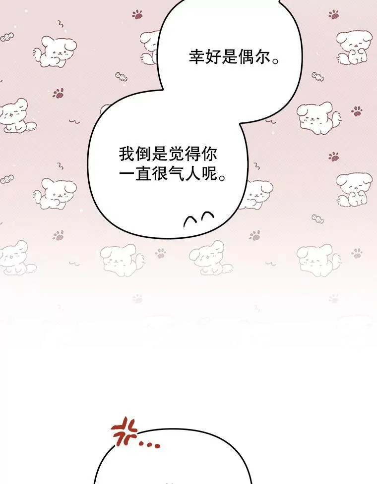 36.生日礼物82