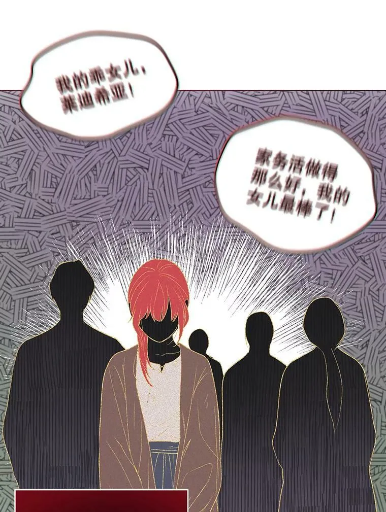 7.成为侍女83