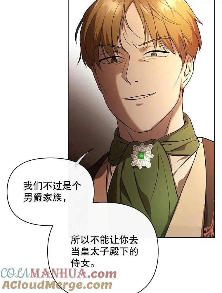 10.远房亲戚？104