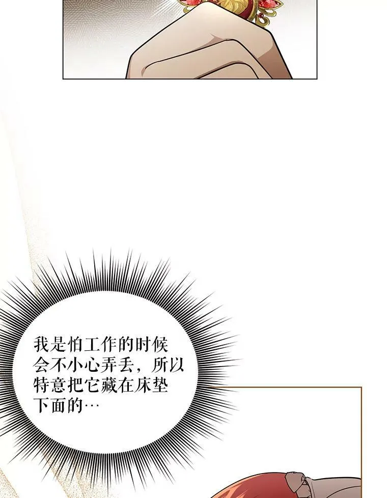 9.银餐具丢失75