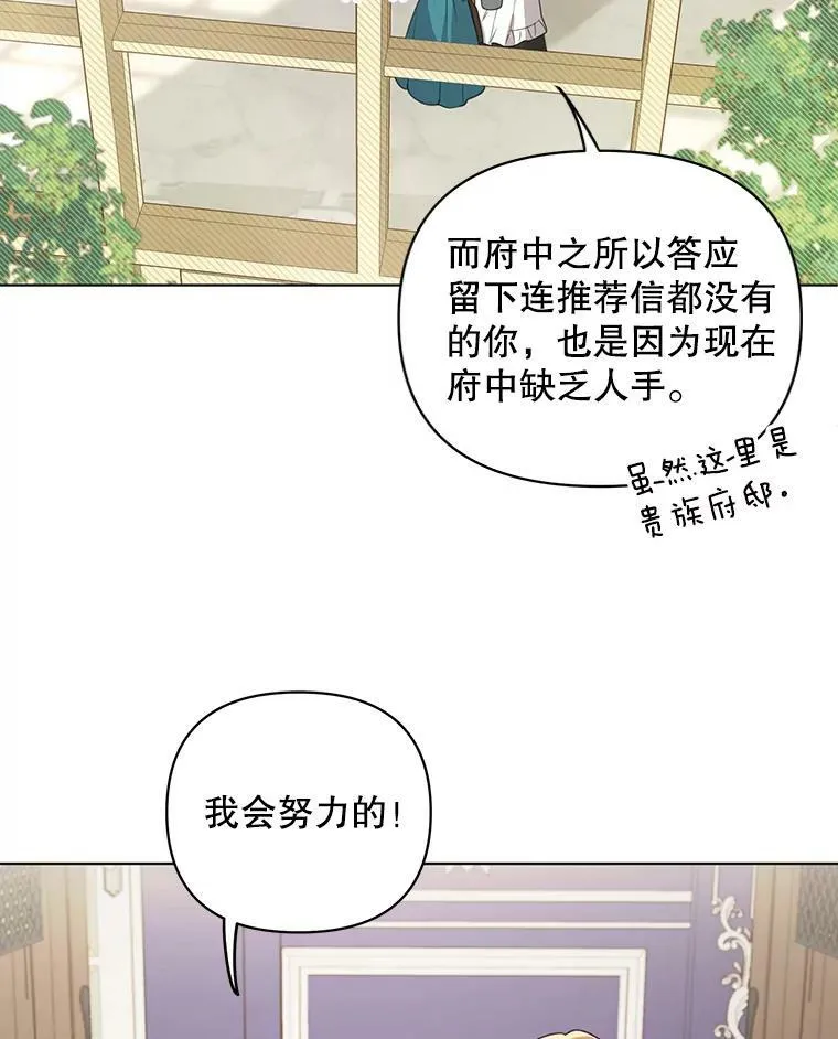 7.成为侍女14
