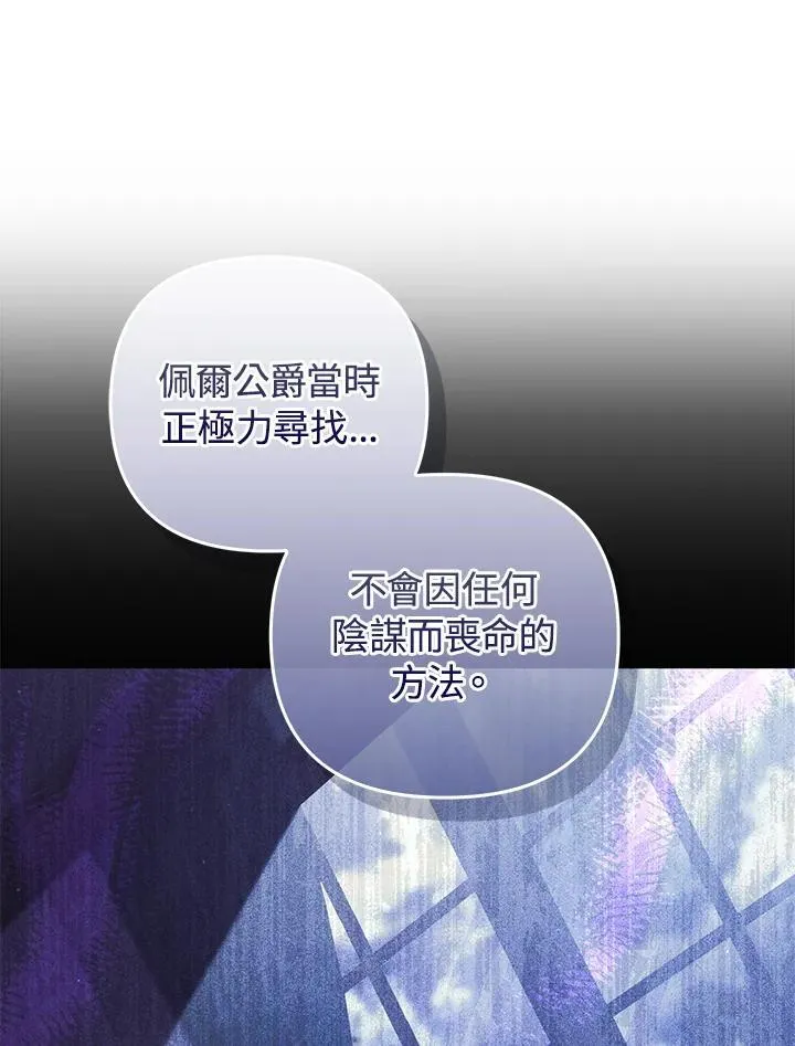 第74话81