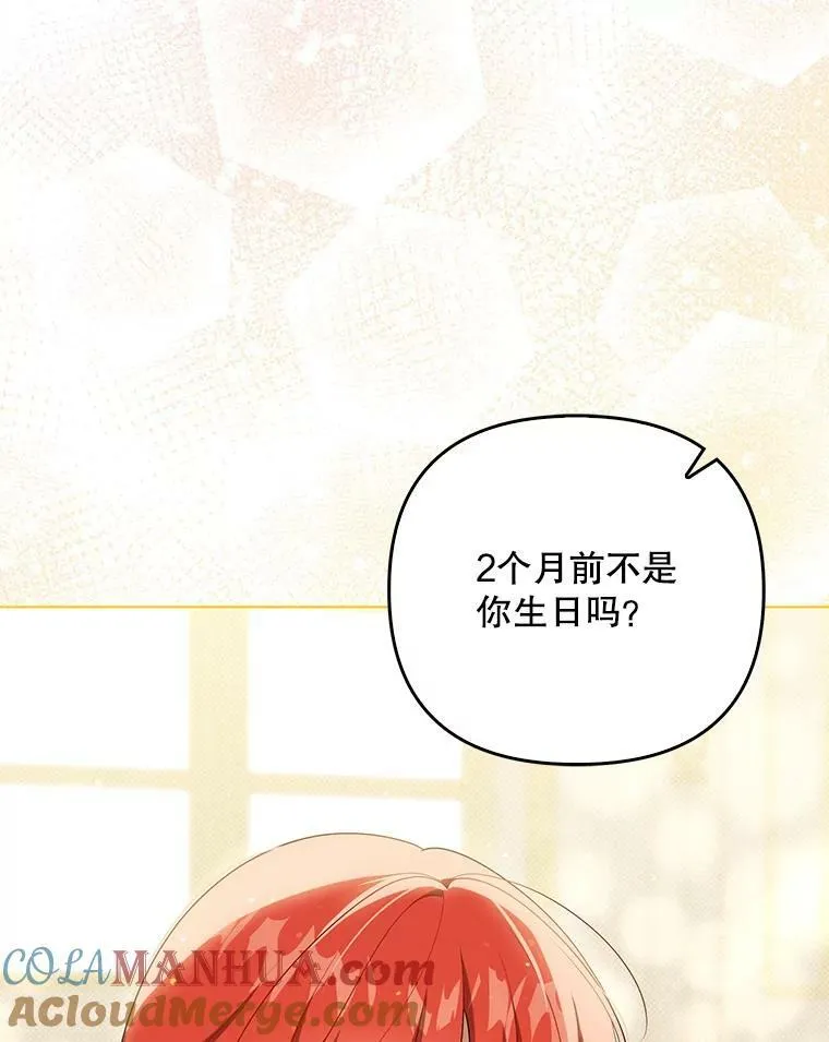 36.生日礼物92