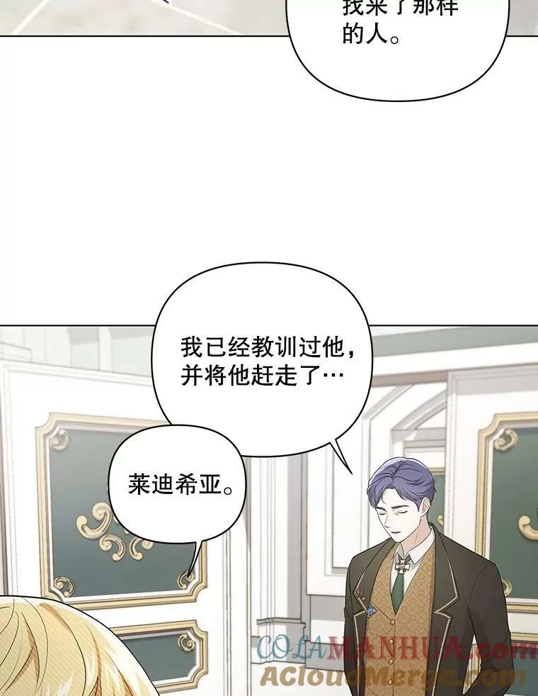 7.成为侍女66