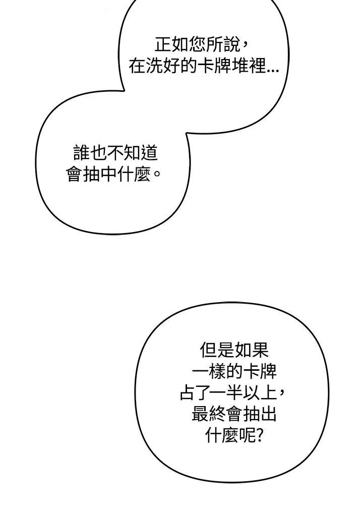 第63话30