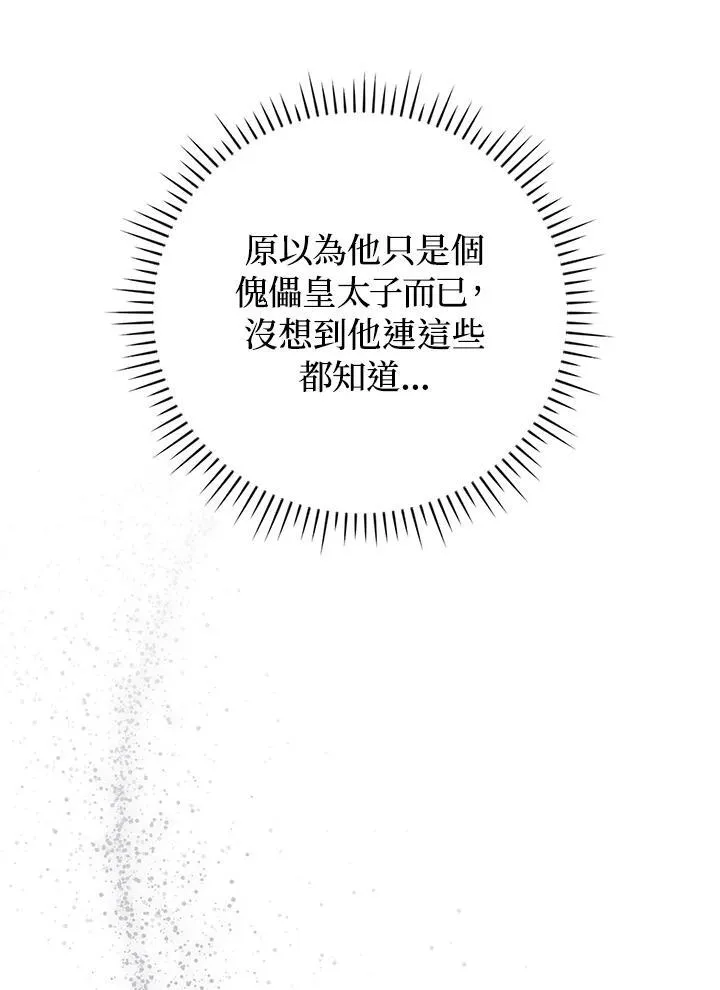 第67话22