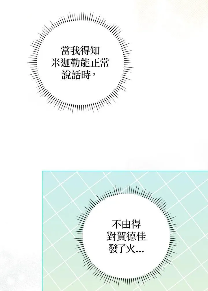 第71话10