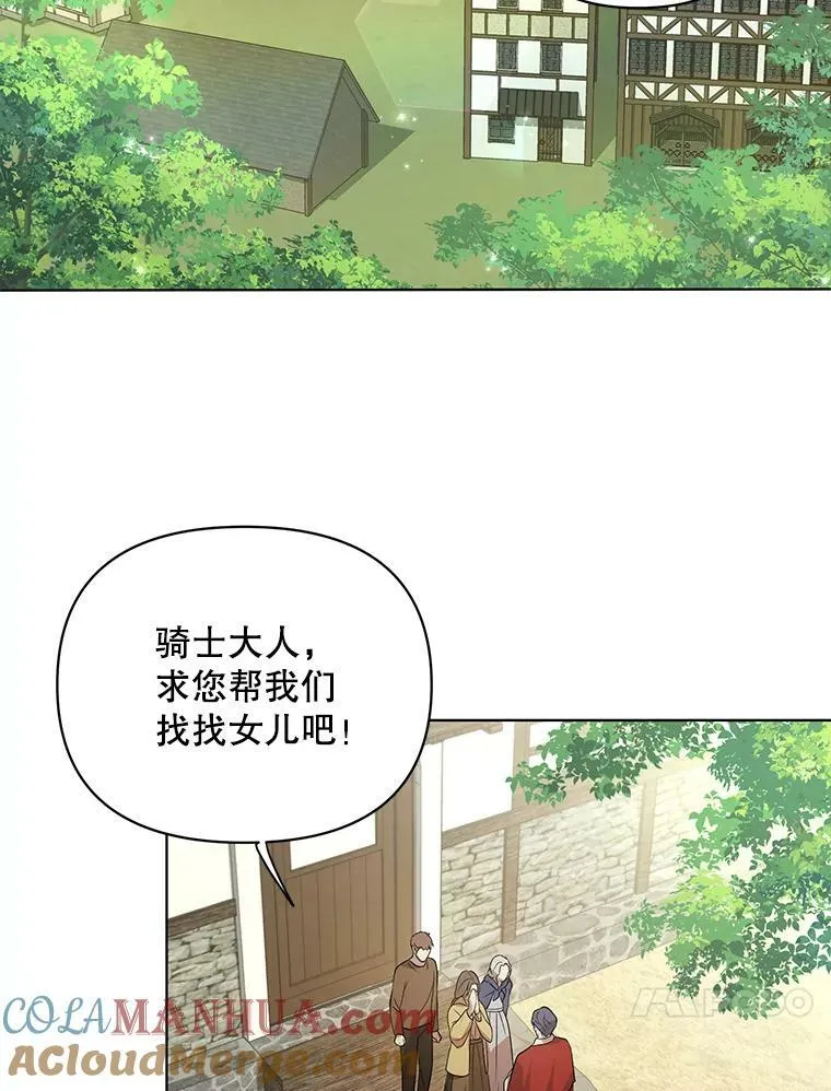 8.寻找莱迪希亚15