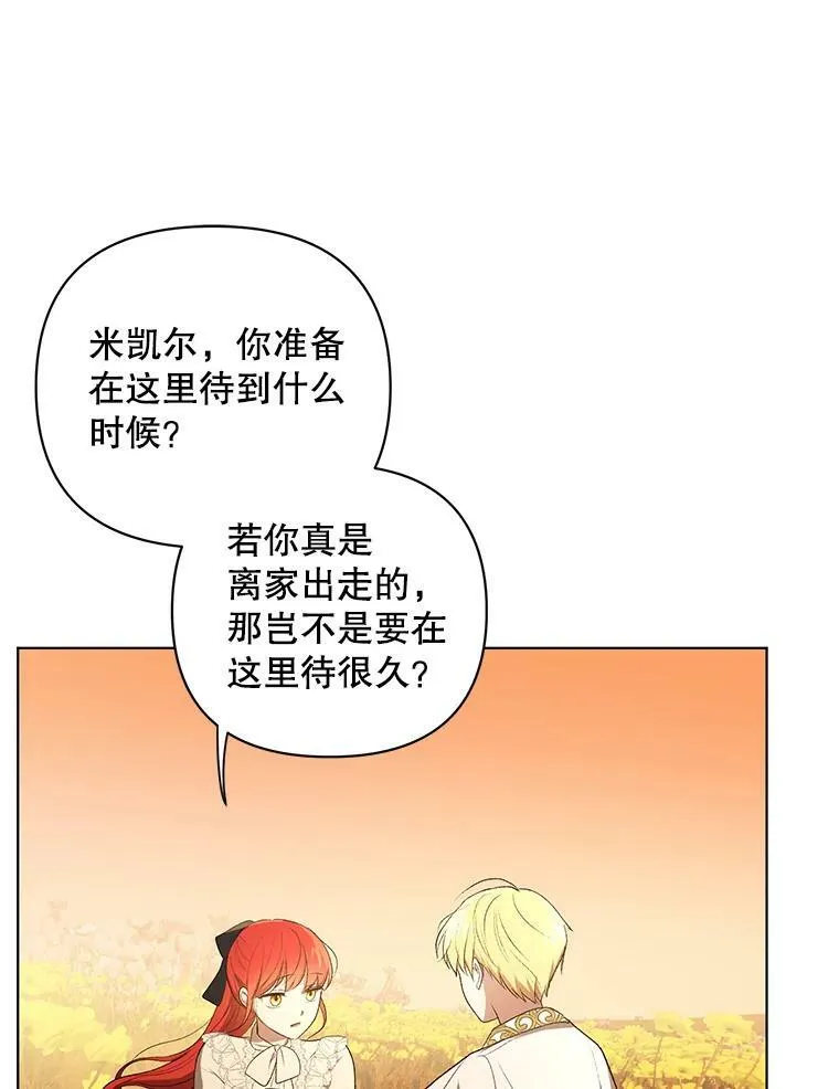 12.再次相遇43