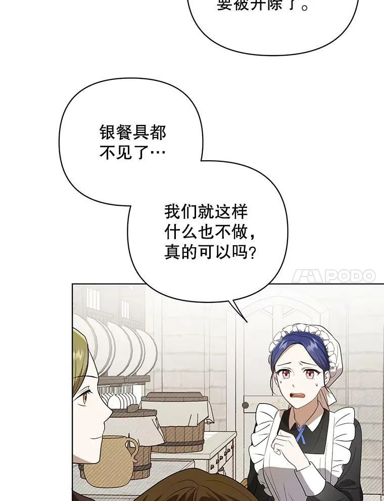 9.银餐具丢失30