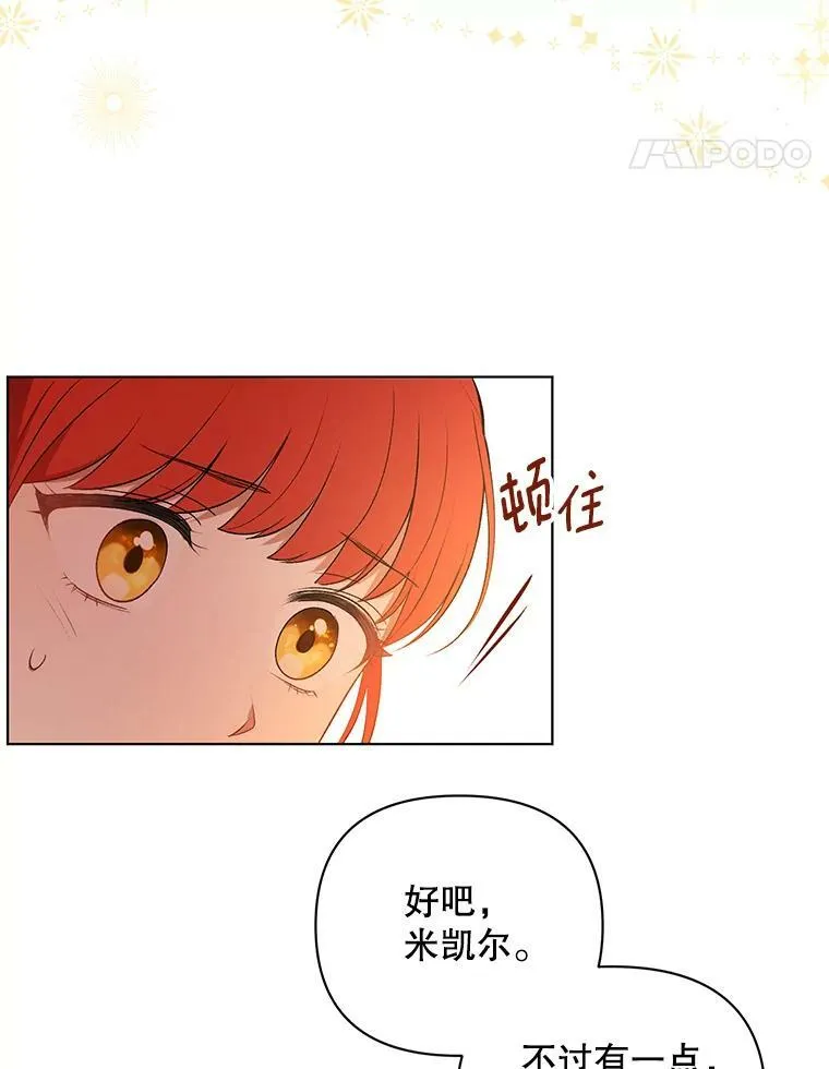 13.原来他是皇太子18