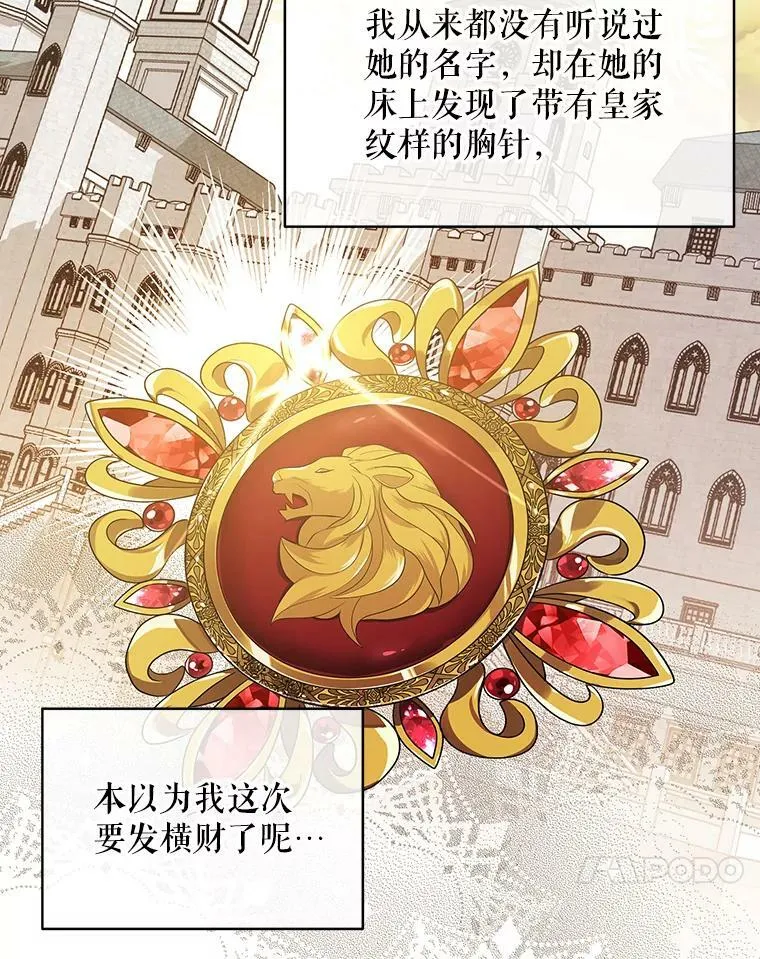 10.远房亲戚？47