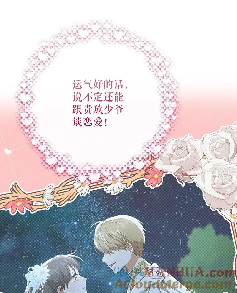 34.固执的婢女12