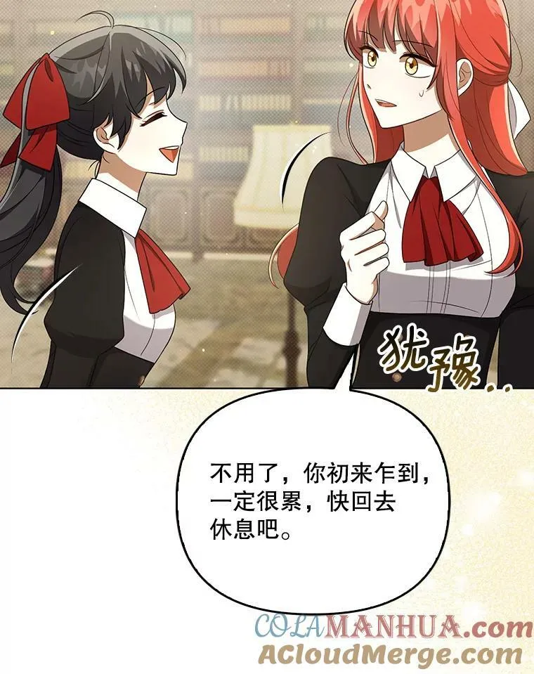 34.固执的婢女96