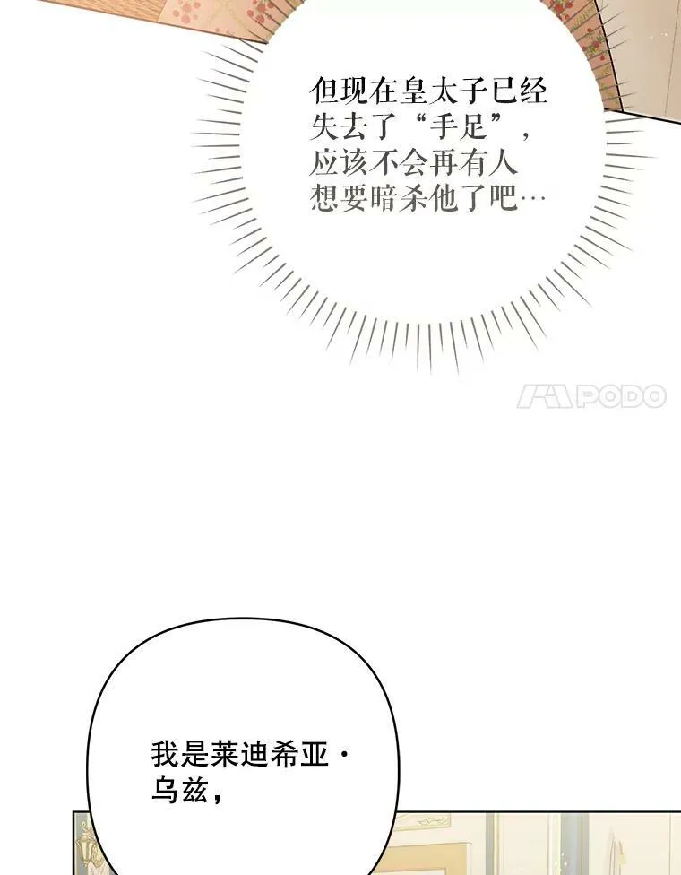 26.变故87