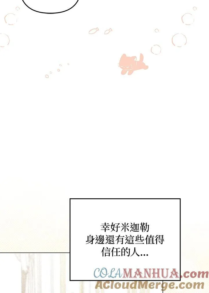 第71话8