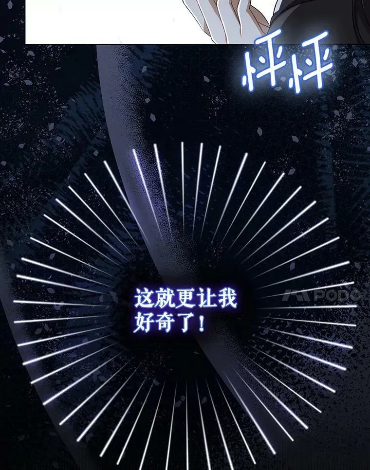 34.固执的婢女111