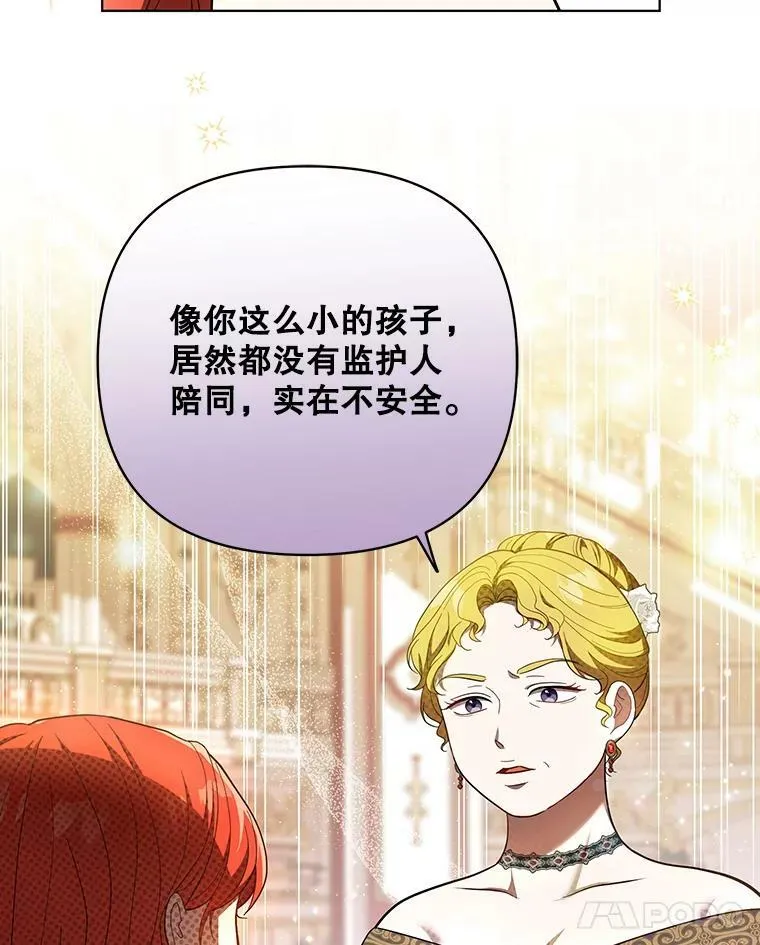 21.归还胸针83