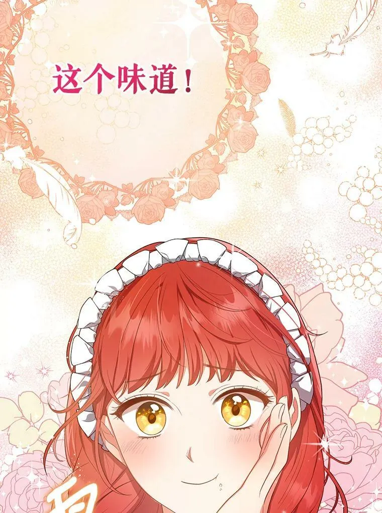 8.寻找莱迪希亚7
