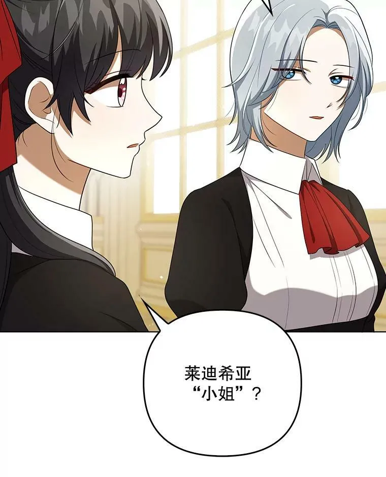 34.固执的婢女15