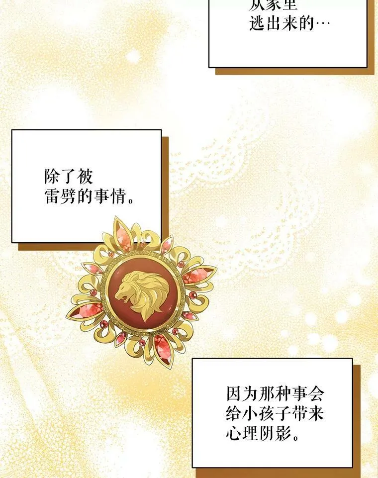 12.再次相遇58